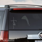 Faith Cross Car Decal | SUV Christian Sticker | Cross sticker